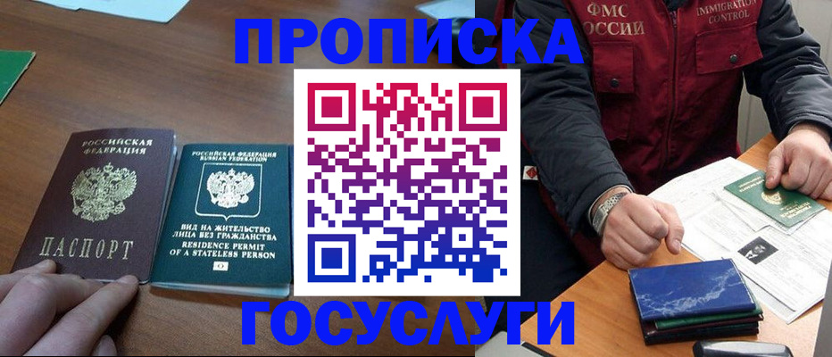 временная регистрация госуслуги в Цивильске