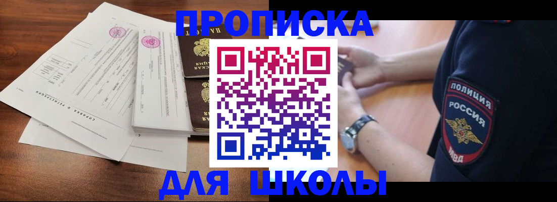 временная регистрация недорого в Цивильске
