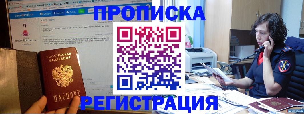 прописка регистрация в Цивильске