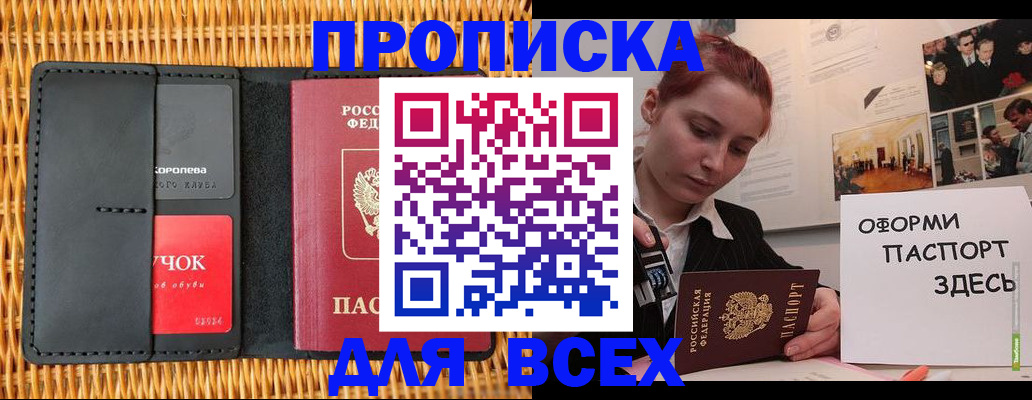 временная регистрация в Цивильске
